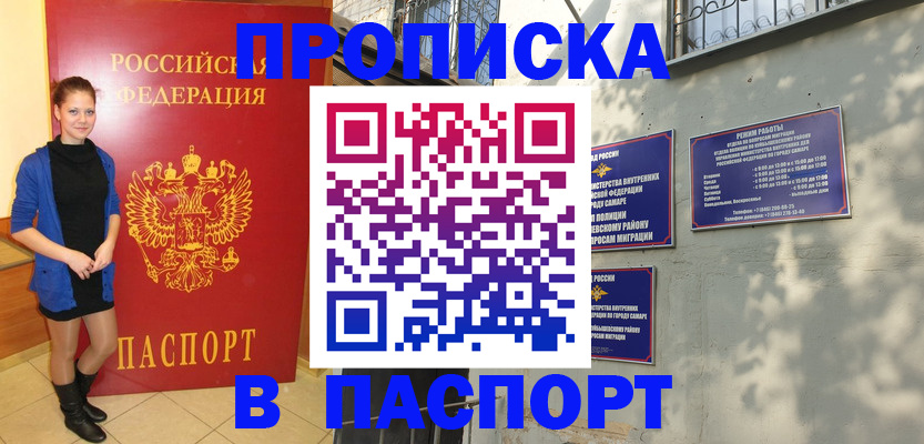 миграционный учет в Нурлате