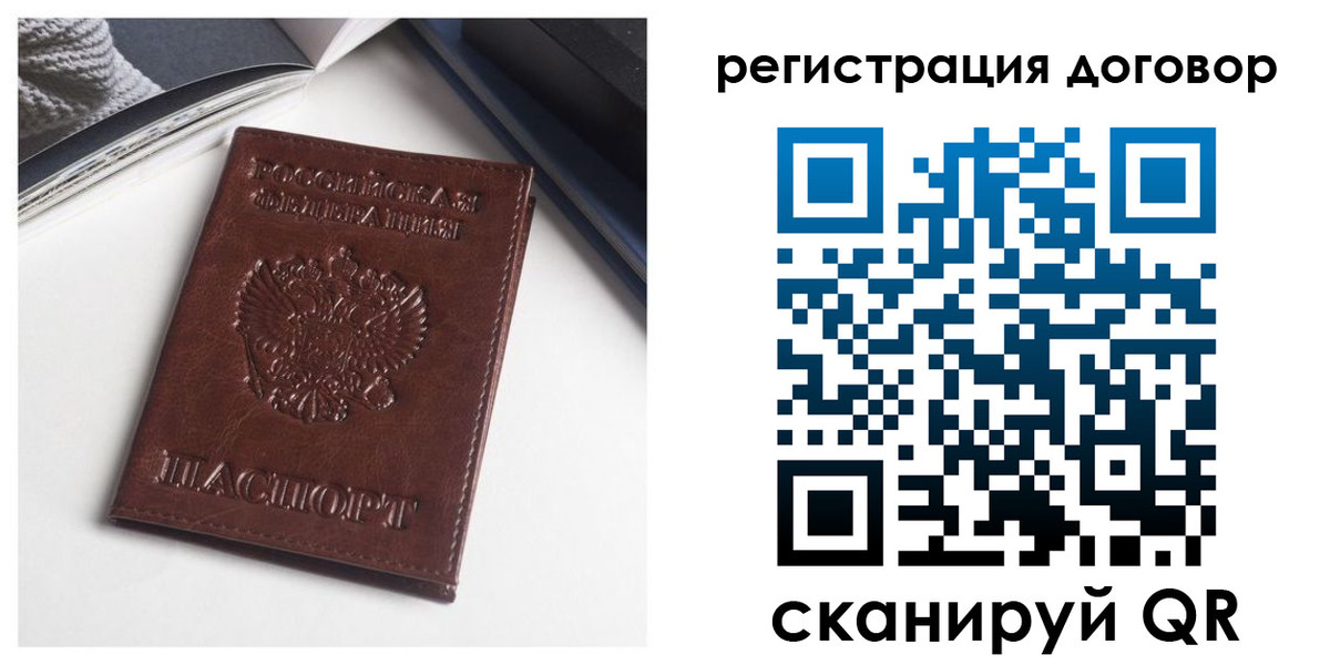 прописка 2025 в Нурлате
