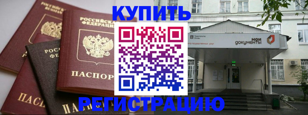 прописка в Нурлате