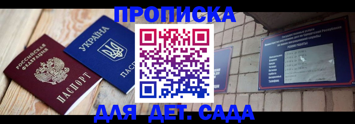 прописка паспорт в Нурлате