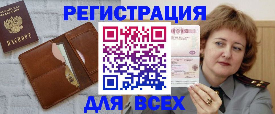 прописка гарантия в Нурлате