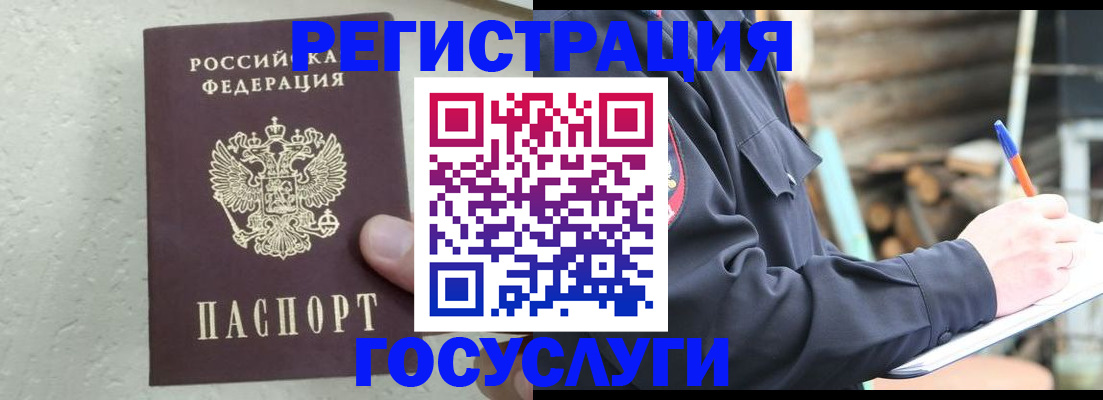 прописка штамп в Нурлате