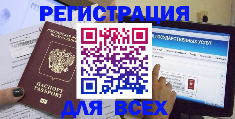 прописка для кредита в Нурлате