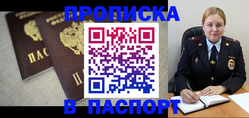 временная регистрация поиск в Нурлате