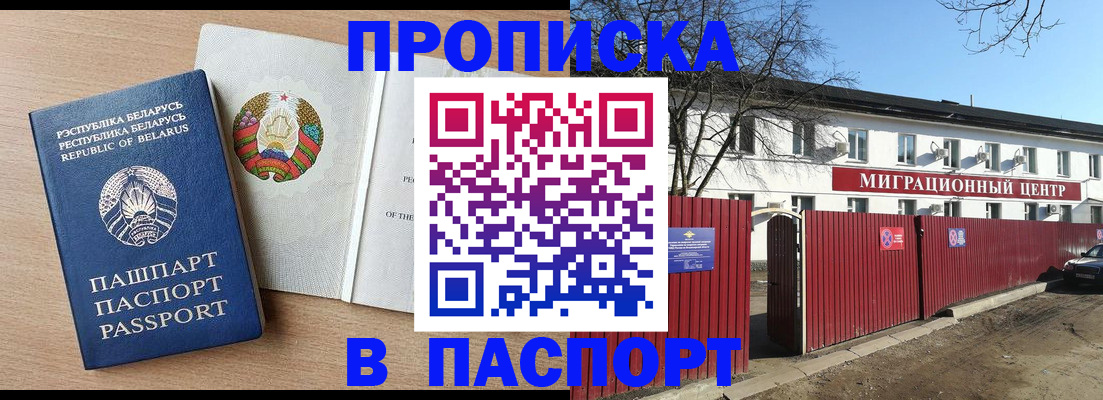 прописка для военкомата в Нурлате