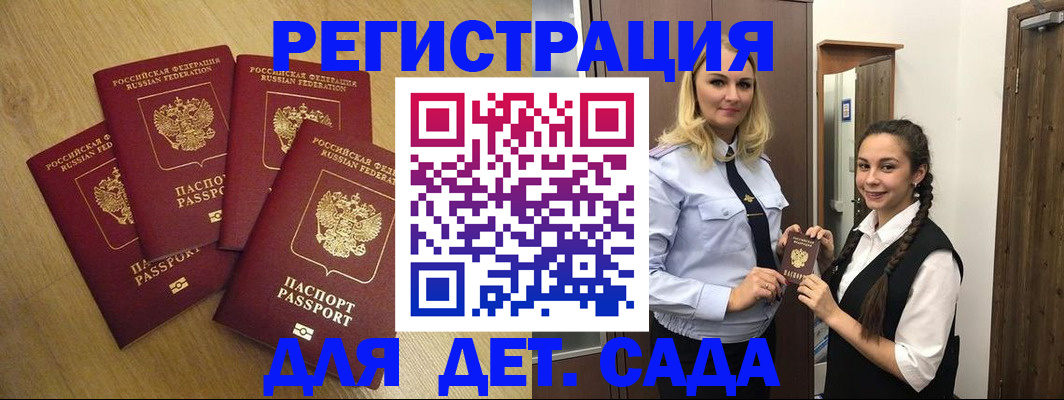 прописка в квартире в Нурлате
